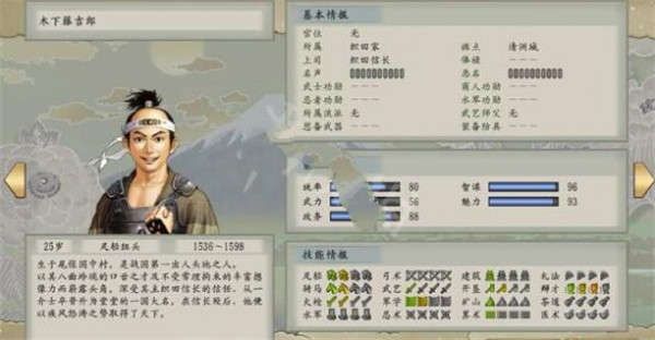 太阁立志传5dx汉化版