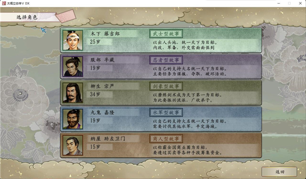 太阁立志传5dx汉化版