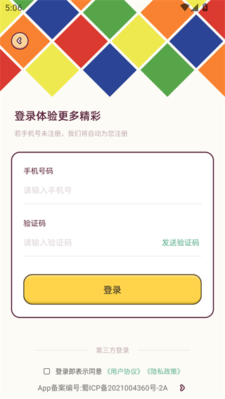 魔方还原经典版