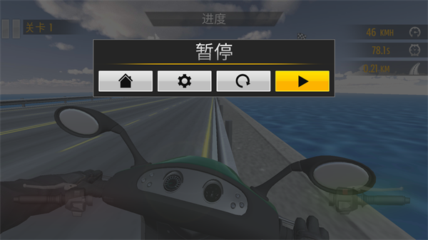 摩托车直线竟速