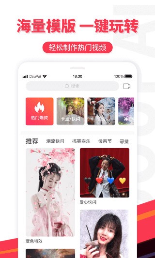 逗拍制作视频相册截图3