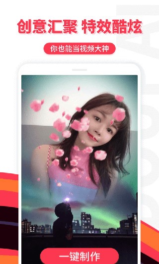 逗拍制作视频相册截图4