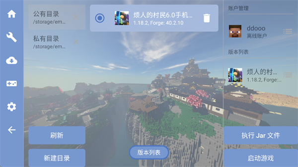 我的世界烦人的村民手机版