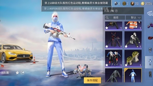 和平精英美化包截图3