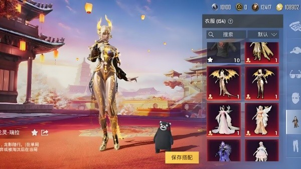 和平精英美化包截图4