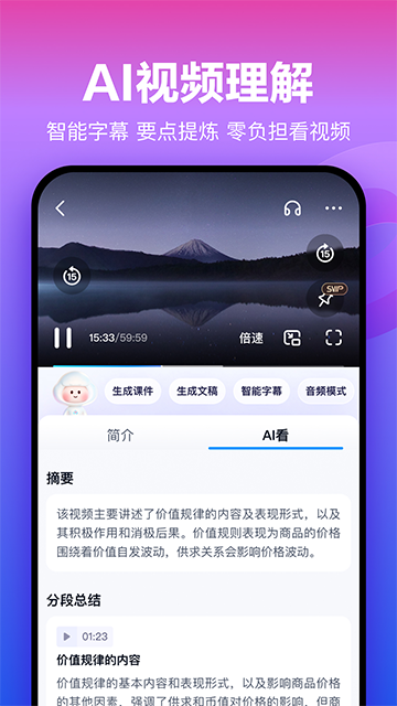 百度云管家截图3