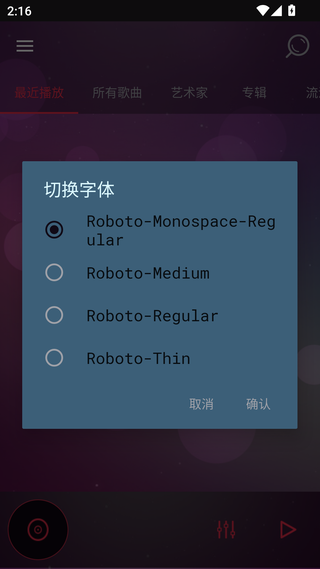 音效均衡器截图2