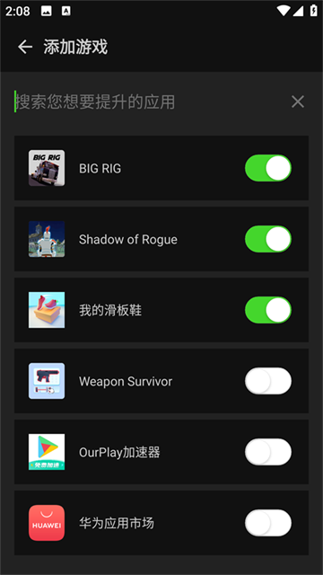 烧饼修改器截图3