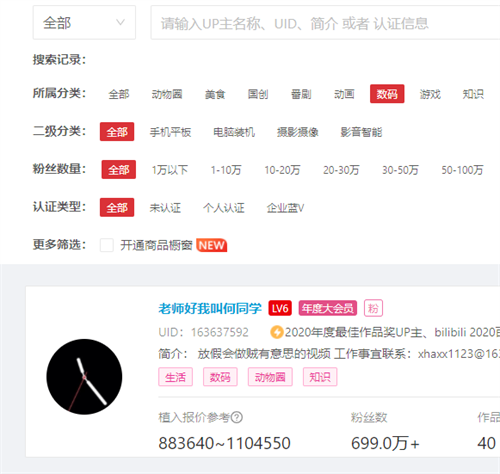 哔哩哔哩电视版