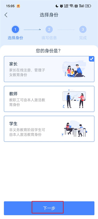 学有优教最新版