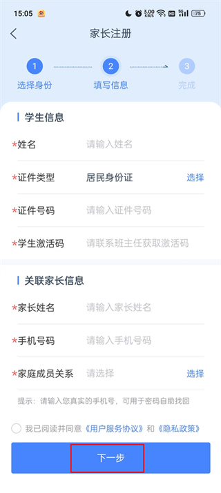 学有优教最新版