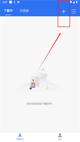 飞流下载器1.2.1