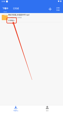 飞流下载器1.2.1