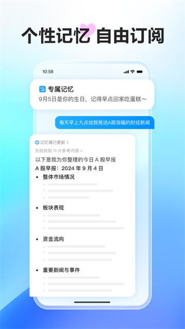 文心一言截图1