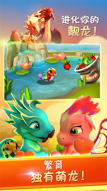 萌龙大乱斗最新版截图1