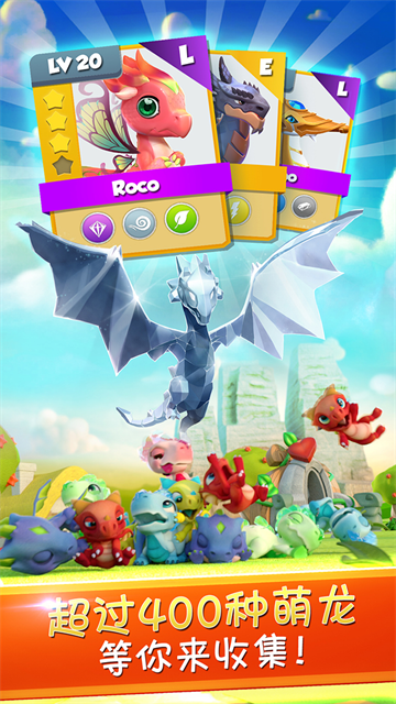 萌龙大乱斗最新版截图3