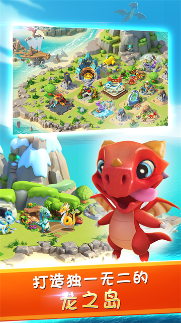 萌龙大乱斗最新版截图4