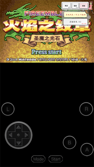 圣魔之光石最新版