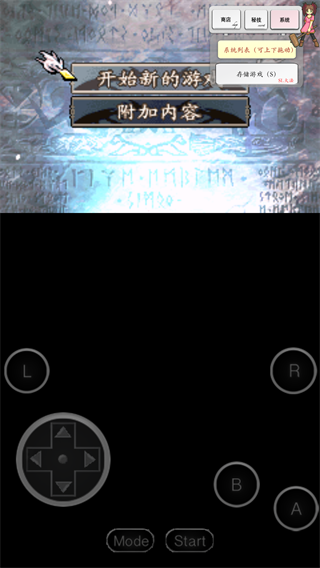 圣魔之光石最新版