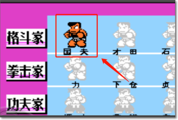 热血格斗传说手机版