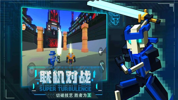 克隆机器人大乱斗最新版截图1