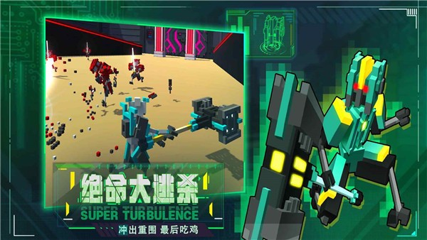 克隆机器人大乱斗最新版截图3