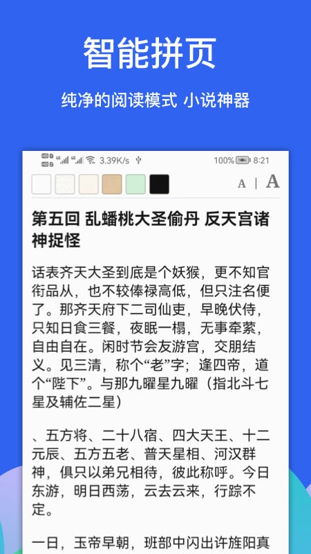Alook浏览器截图1