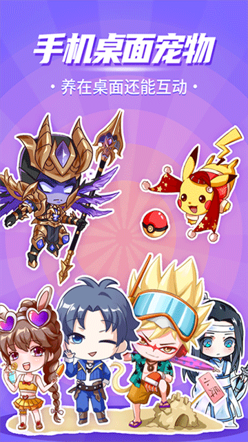 互动桌面宠物截图3