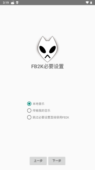Foobar安卓版截图2