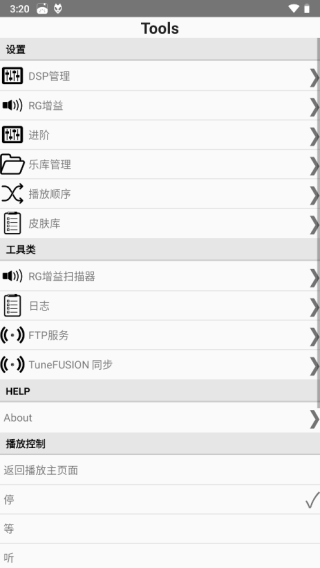 Foobar安卓版截图4