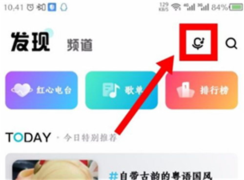 酷狗概念版2.5.5