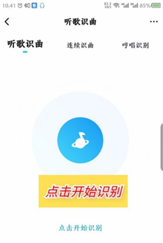酷狗概念版2.5.5