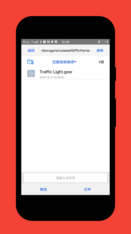 信捷plc编程工具截图4