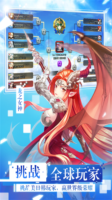 女神联盟2截图1