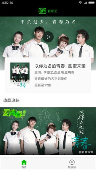 快应用框架服务