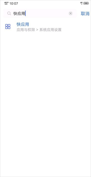 快应用框架服务