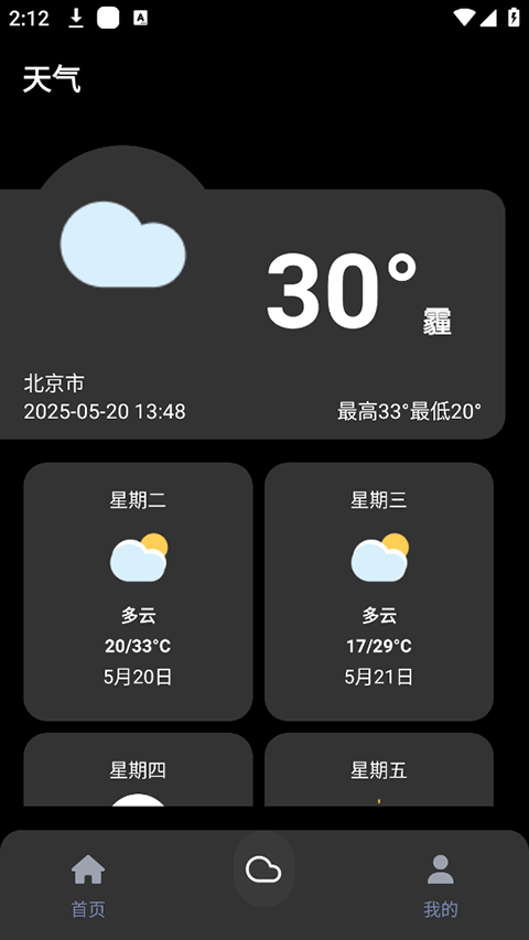 照妖镜最新版截图1