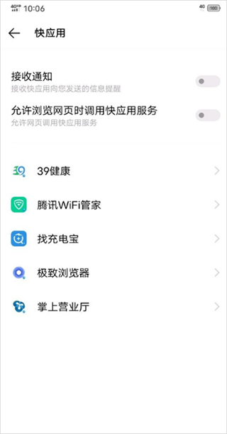 快应用框架服务