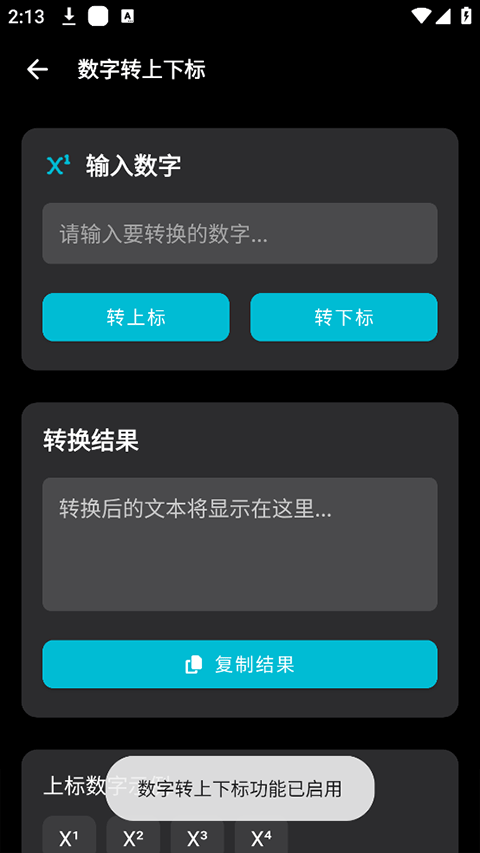 照妖镜最新版截图4