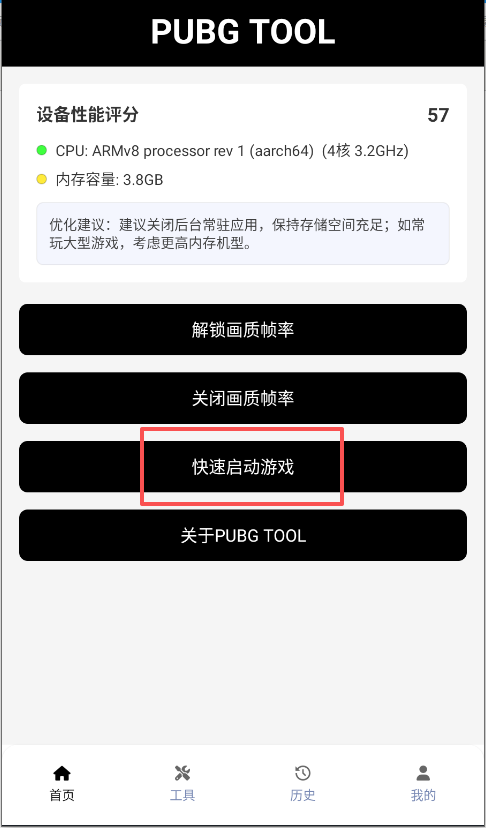 OPPO画质助手