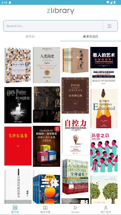 电子图书馆截图3