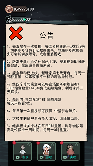 猛鬼宿舍加强版截图4