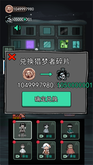 猛鬼宿舍加强版