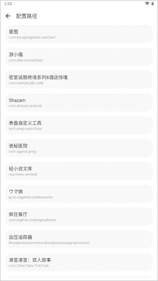 LT画质助手最新版