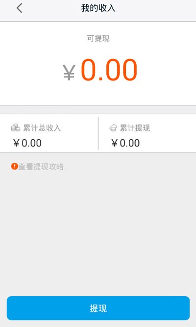 高德车差事截图2