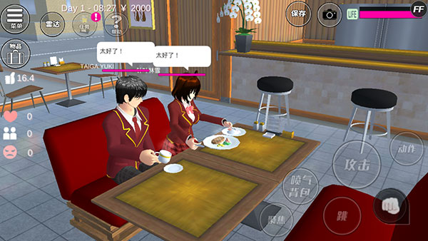 樱花校园模拟器测试版