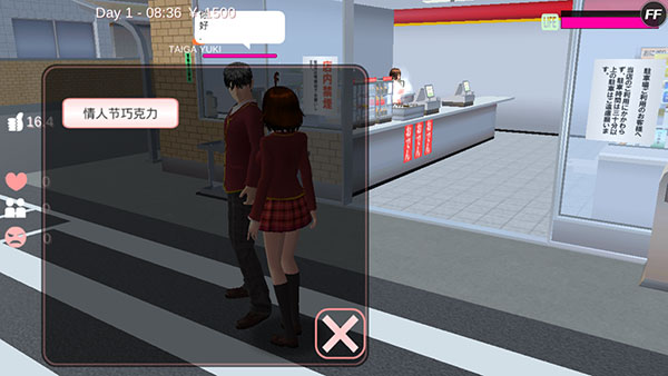 樱花校园模拟器测试版