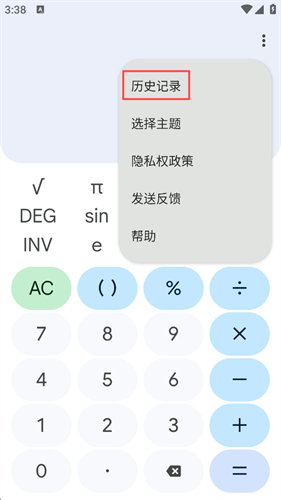 谷歌计算器最新版