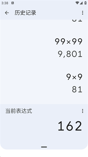 谷歌计算器最新版