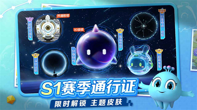 球球大作战最新版截图1